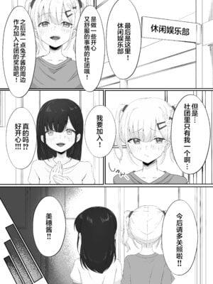 [れもんどろっぷ (練り夢ゆな)] れくぱこっ！｜休闲打炮！ [欶澜汉化组] [DL版]_06