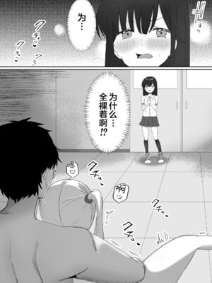 [れもんどろっぷ (練り夢ゆな)] れくぱこっ！｜休闲打炮！ [欶澜汉化组] [DL版]_07