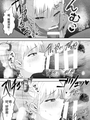 [れもんどろっぷ (練り夢ゆな)] れくぱこっ！｜休闲打炮！ [欶澜汉化组] [DL版]_11