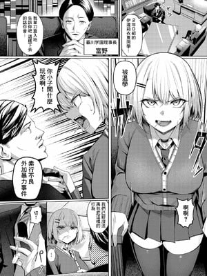 [吉本] ヤンキーJK、NTR巨根墜ち [中国翻訳]_03