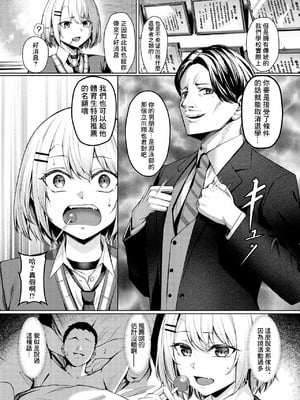 [吉本] ヤンキーJK、NTR巨根墜ち [中国翻訳]_04