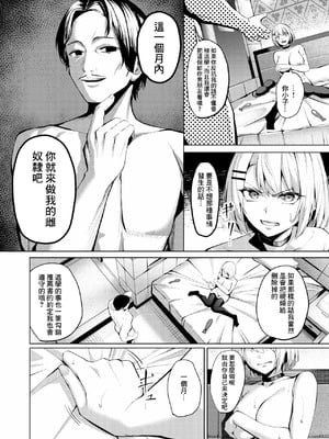 [吉本] ヤンキーJK、NTR巨根墜ち [中国翻訳]_09