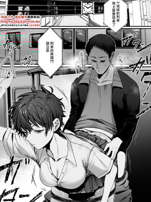 [在鮫] ボーイッシュ女子に電車で…