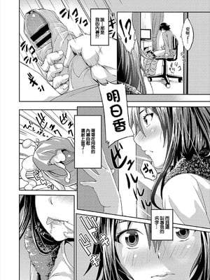 [絢瀬あとり] 妹コンプレックス [中国翻訳]_02
