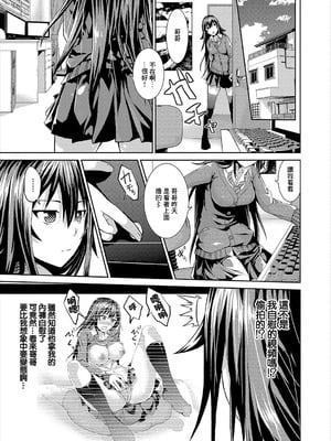 [絢瀬あとり] 妹コンプレックス [中国翻訳]_03