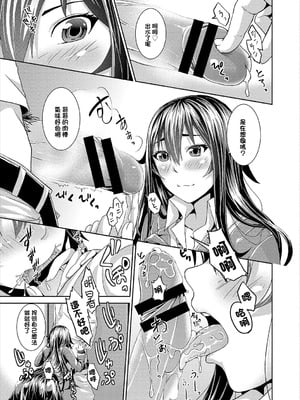 [絢瀬あとり] 妹コンプレックス [中国翻訳]_07