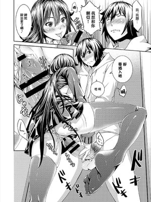 [絢瀬あとり] 妹コンプレックス [中国翻訳]_08