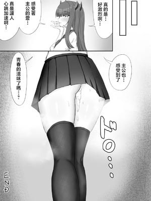 [羽部凛] 伊吹と秘密の青春 (アズールレーン)_9