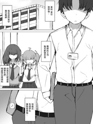 [金幼日 (みあるみ)] JKルーミアちゃんと秘密の撮影 (東方Project) [DL版]_03