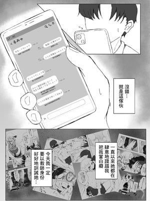 [金幼日 (みあるみ)] JKルーミアちゃんと秘密の撮影 (東方Project) [DL版]_04