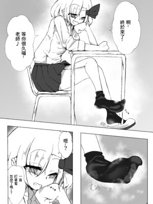 [金幼日 (みあるみ)] JKルーミアちゃんと秘密の撮影 (東方Project) [DL版]_05