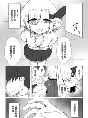 [金幼日 (みあるみ)] JKルーミアちゃんと秘密の撮影 (東方Project) [DL版]_06