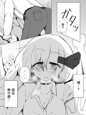 [金幼日 (みあるみ)] JKルーミアちゃんと秘密の撮影 (東方Project) [DL版]_07