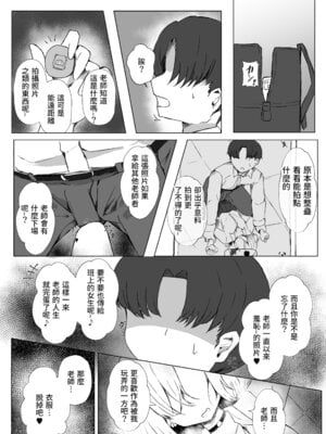 [金幼日 (みあるみ)] JKルーミアちゃんと秘密の撮影 (東方Project) [DL版]_08