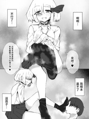 [金幼日 (みあるみ)] JKルーミアちゃんと秘密の撮影 (東方Project) [DL版]_10