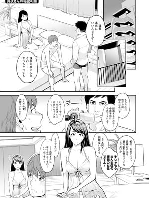 [三上キャノン] 絶頂欲求 [DL版]_005