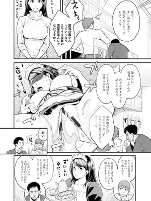 [三上キャノン] 絶頂欲求 [DL版]_008