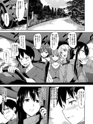 [立花オミナ] ゆけむりハーレム物語 [DL版]_008