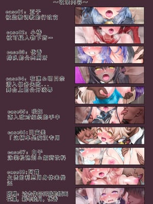 [傾世遊庵 (いつきけいせい)] 恥辱アーカイブ～100万人の♂が混入したキヴォトスの日常～ (ブルーアーカイブ) [DL版]_03