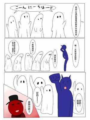 [科Y総研] 地獄の鬼になったので拷問してみた[大祭司个人汉化]_008