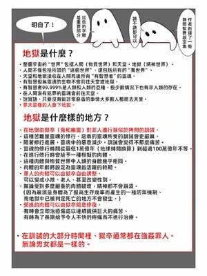 [科Y総研] 地獄の鬼になったので拷問してみた[大祭司个人汉化]_009