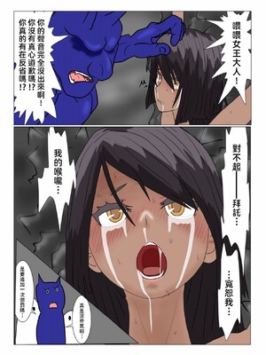 [科Y総研] 地獄の鬼になったので拷問してみた[大祭司个人汉化]_032