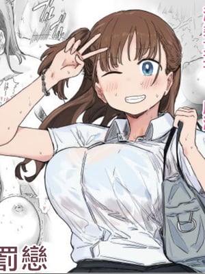 [アマタニハルカ] 罰カノ 〜僕らのなれそめは罰ゲームの告白ドッキリでした〜 [中国翻訳]