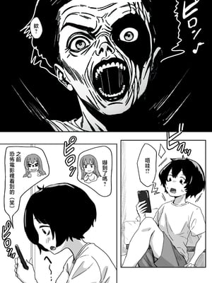 [アマタニハルカ] 罰カノ 〜僕らのなれそめは罰ゲームの告白ドッキリでした〜 [中国翻訳]_0011