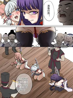 [㍿白トリ食品]稲妻の刑+宵宫の陣 [中国翻訳][無修正]_04