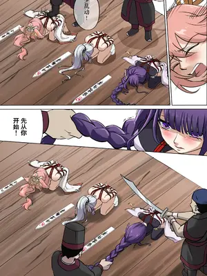 [㍿白トリ食品]稲妻の刑+宵宫の陣 [中国翻訳][無修正]_05