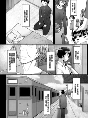 [堺はまち] bonds or ties [羅莎莉亞漢化][lawelss个人重嵌][無修正]_006