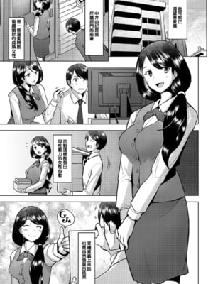 [堺はまち] bonds or ties [羅莎莉亞漢化][lawelss个人重嵌][無修正]_007