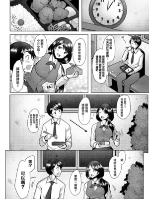 [堺はまち] bonds or ties [羅莎莉亞漢化][lawelss个人重嵌][無修正]_008