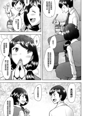 [堺はまち] bonds or ties [羅莎莉亞漢化][lawelss个人重嵌][無修正]_009