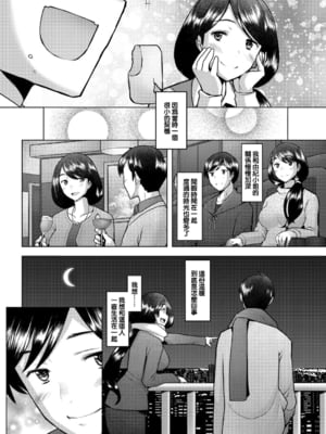 [堺はまち] bonds or ties [羅莎莉亞漢化][lawelss个人重嵌][無修正]_010