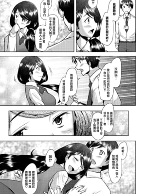 [堺はまち] bonds or ties [羅莎莉亞漢化][lawelss个人重嵌][無修正]_011