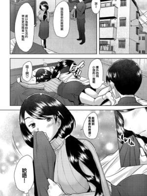 [堺はまち] bonds or ties [羅莎莉亞漢化][lawelss个人重嵌][無修正]_012