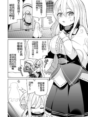 [メメリスチャンネル]メメリスちゃんのえっちなわんわんプレイ｜梅梅莉斯的色色狗狗Play [中文] [砂糖菓子]_004
