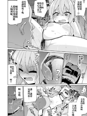 [メメリスチャンネル]メメリスちゃんのえっちなわんわんプレイ｜梅梅莉斯的色色狗狗Play [中文] [砂糖菓子]_010