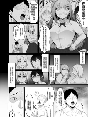 [聖華快楽書店 (エルトリア、えんりゅう)] チアガール部アイドル催淫調教｜啦啦隊社偶像的催淫調教 [中文] [無修正]_0003