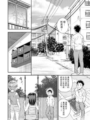 [ザキザラキ]発見！逆ナン円光生意気キッズ 1~2[中国翻訳][粗碼]_004
