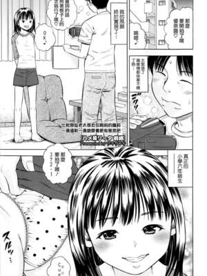 [ザキザラキ]ハメ撮リータ -前中後編-[中国翻訳][粗碼][渣渣漢化組]