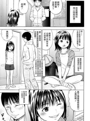 [ザキザラキ]ハメ撮リータ -前中後編-[中国翻訳][粗碼][渣渣漢化組]_003