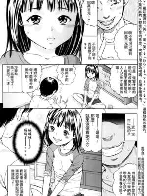 [ザキザラキ]ハメ撮リータ -前中後編-[中国翻訳][粗碼][渣渣漢化組]_007