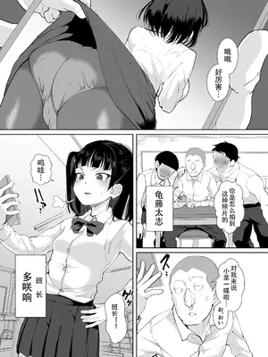 [性竜 (Sayryu)]不仲な二人を性教育で仲良し大作戦 [中国翻訳][疏碼]_03