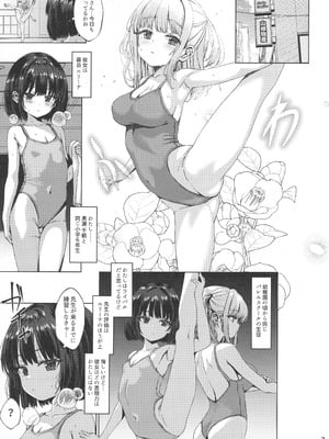 (C106) [スパイシーラブスヘブン (かみ田)] 本当にいた!!時間停止おじさん4_02