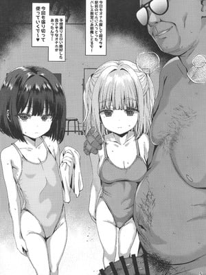 (C106) [スパイシーラブスヘブン (かみ田)] 本当にいた!!時間停止おじさん4_04