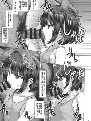 (C106) [スパイシーラブスヘブン (かみ田)] 本当にいた!!時間停止おじさん4_08