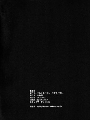 (C106) [スパイシーラブスヘブン (かみ田)] 本当にいた!!時間停止おじさん4_21