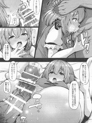 (例大祭22) [ロケット調査室 (コザ)] おどろけおどろけ 大奮闘だよ小傘ちゃん! (東方Project)_06